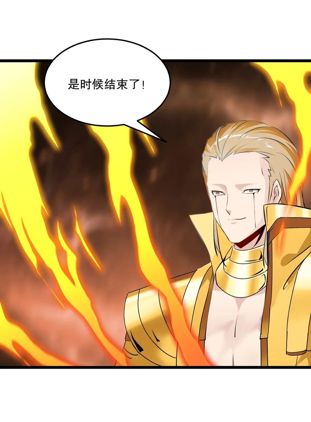 第138话 是时候结束了 第27页