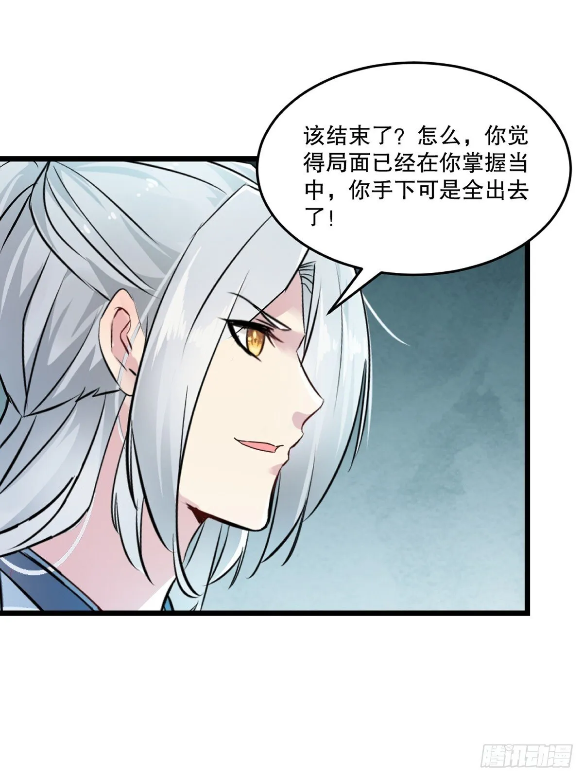 第139话 绝不可能 第1页