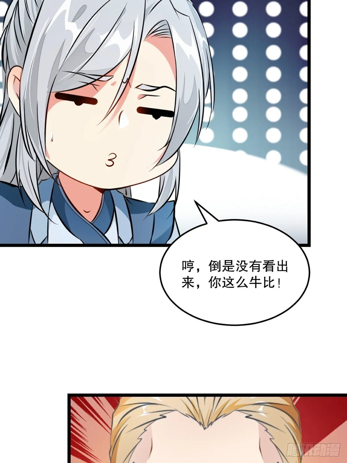 第139话 绝不可能 第3页