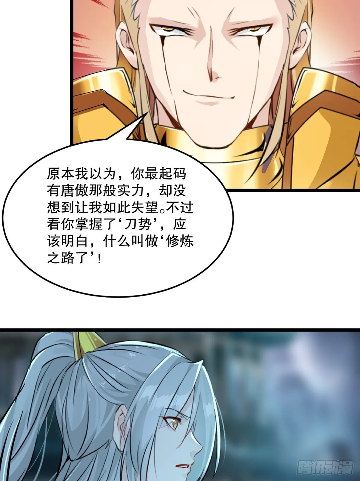 第139话 绝不可能 第4页