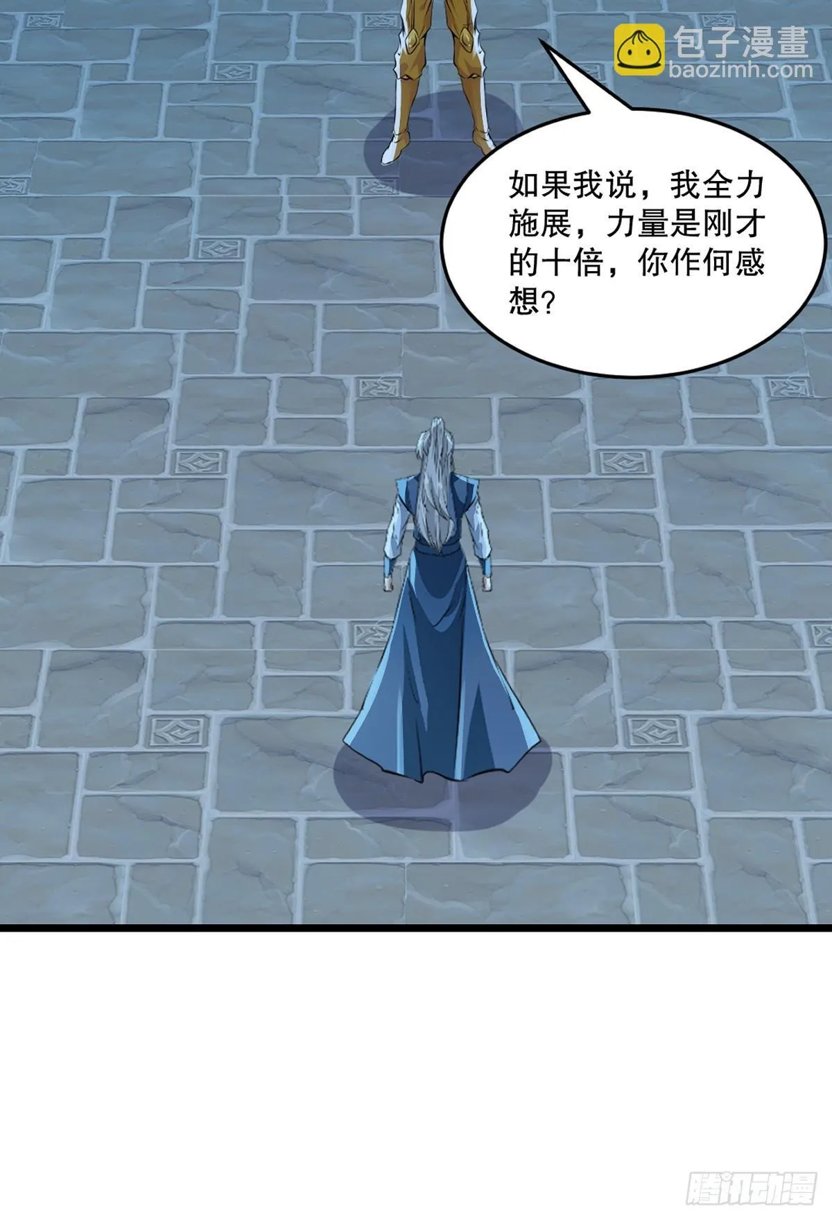 第139话 绝不可能 第6页