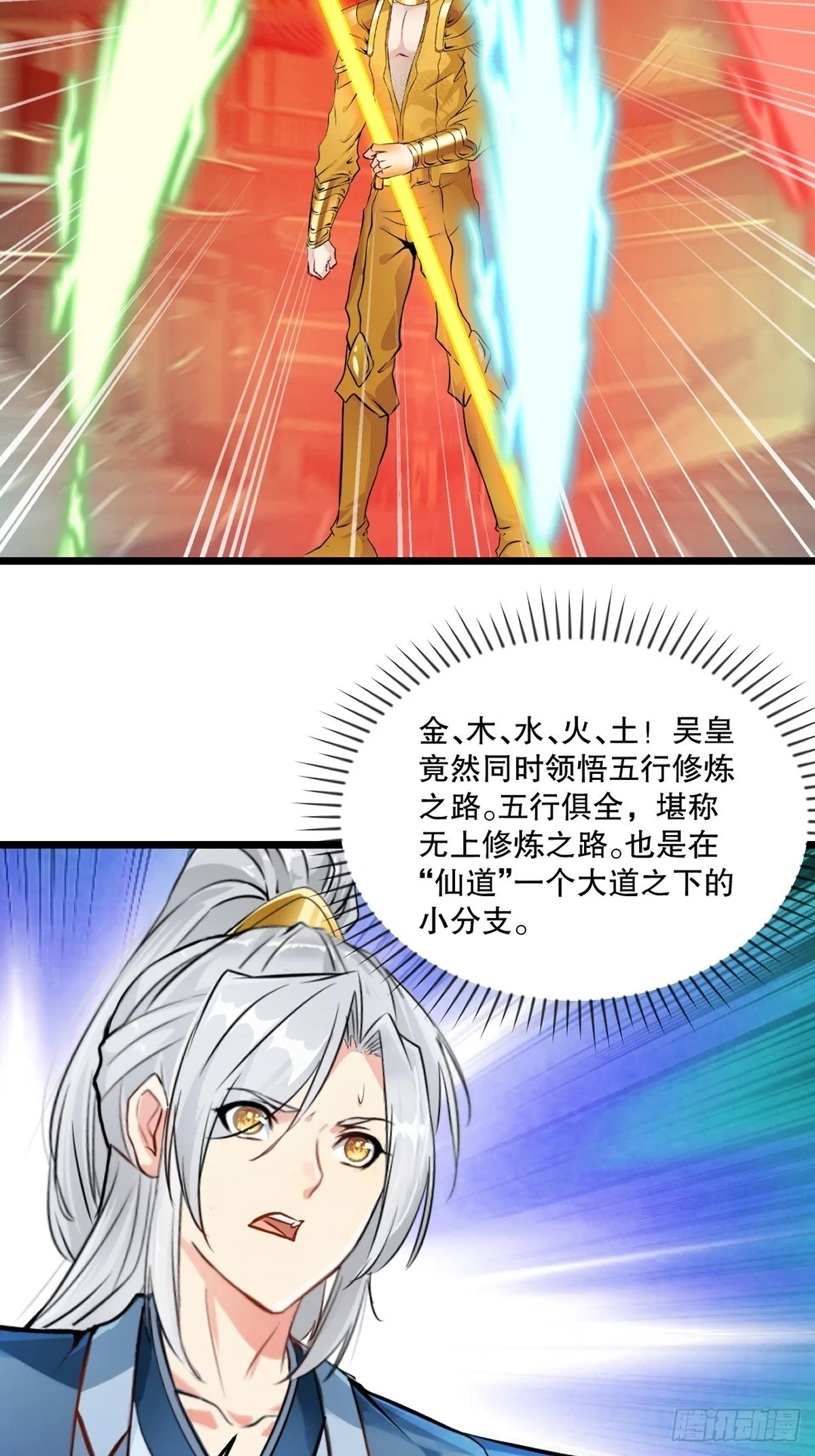 第139话 绝不可能 第9页