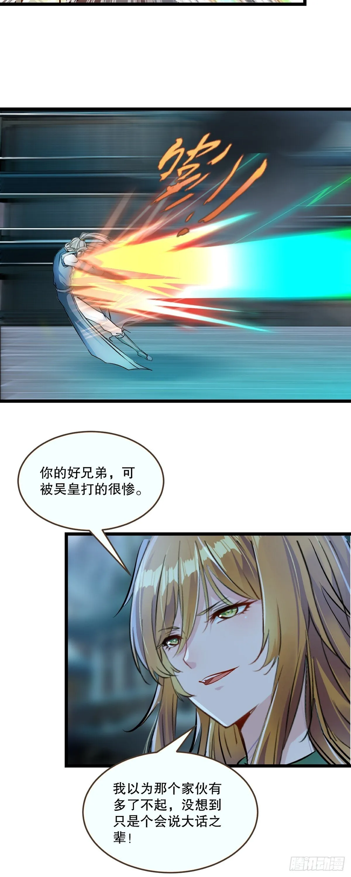 第139话 绝不可能 第15页