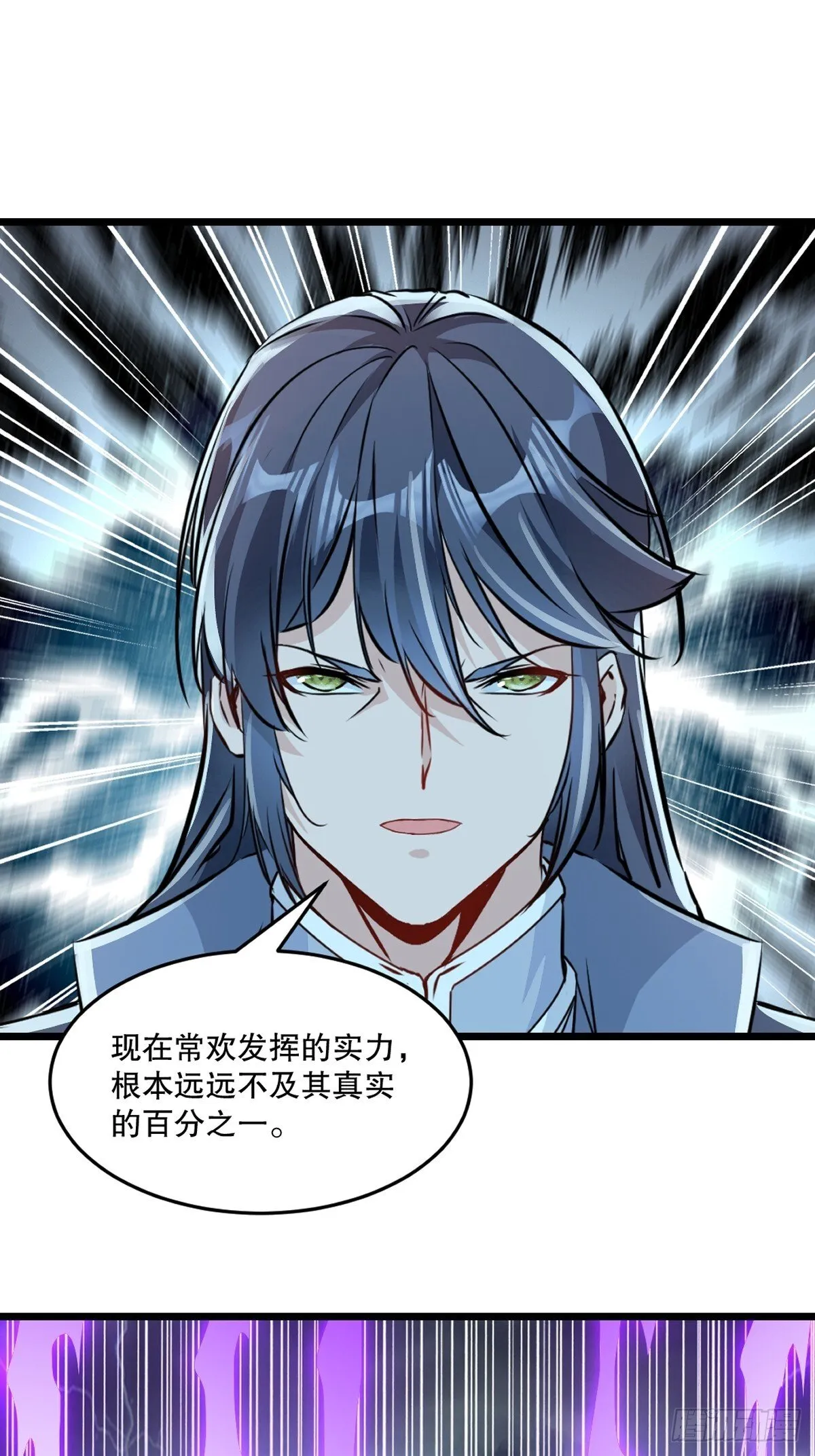第139话 绝不可能 第16页