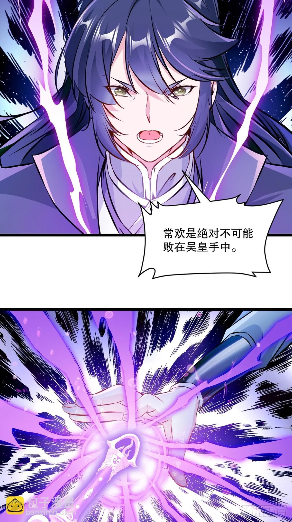 第139话 绝不可能 第18页