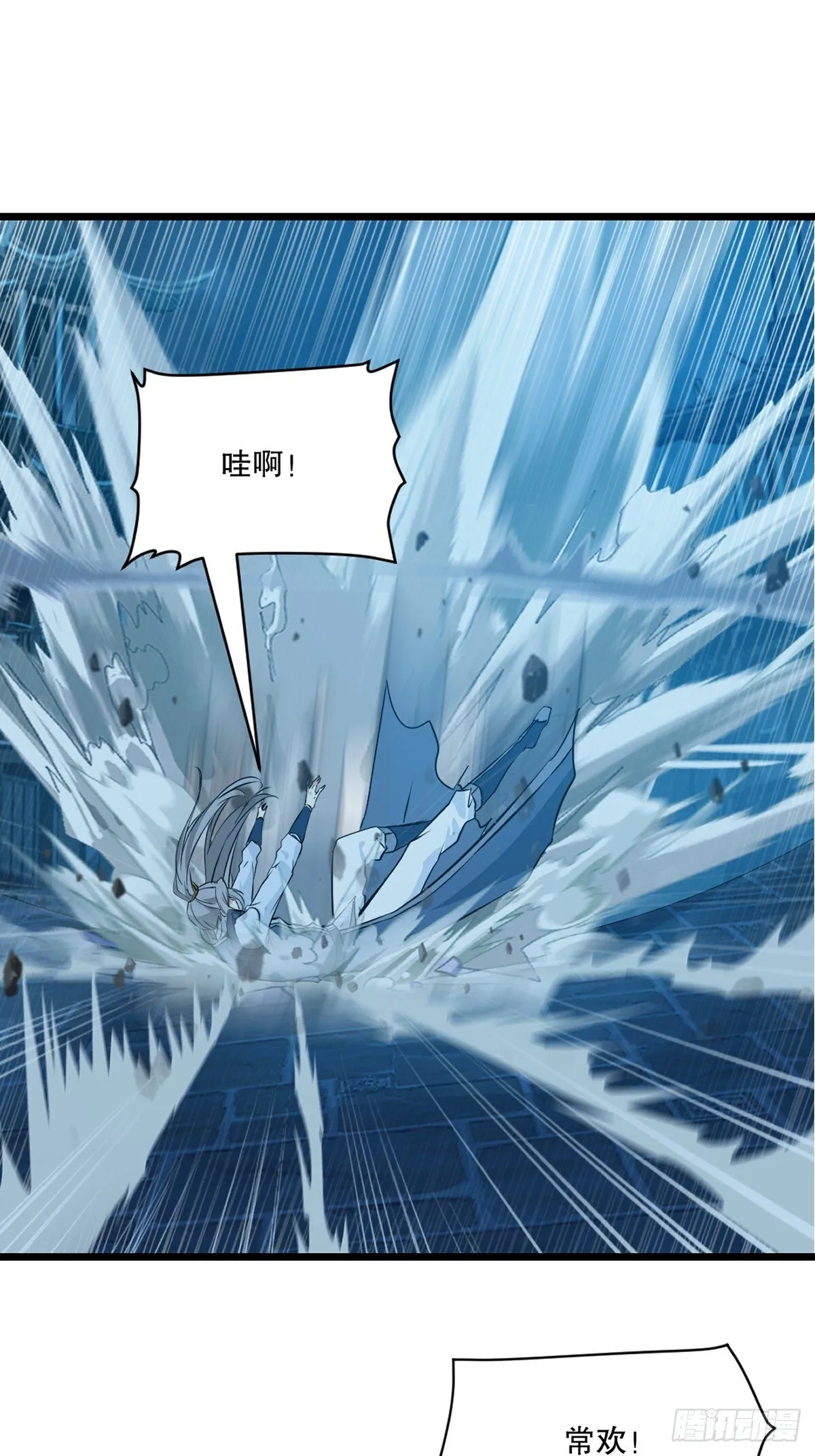 第140话 玩真的 第1页