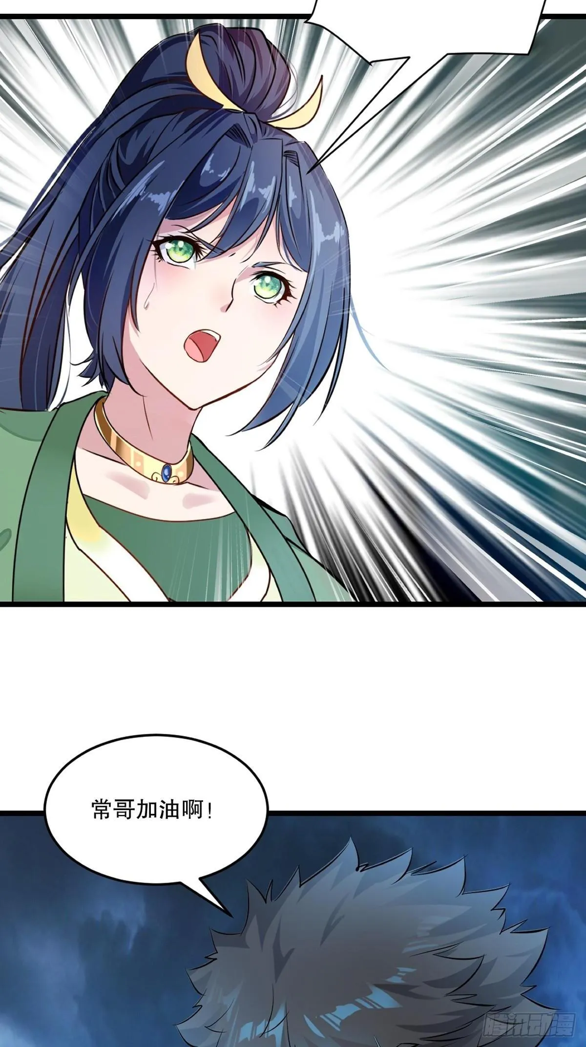 第140话 玩真的 第2页