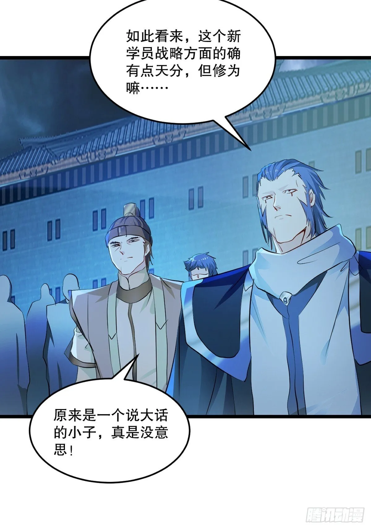 第140话 玩真的 第5页