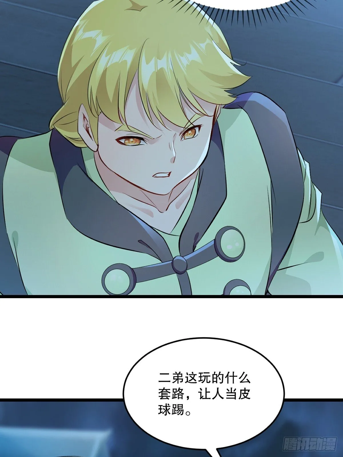 第140话 玩真的 第7页