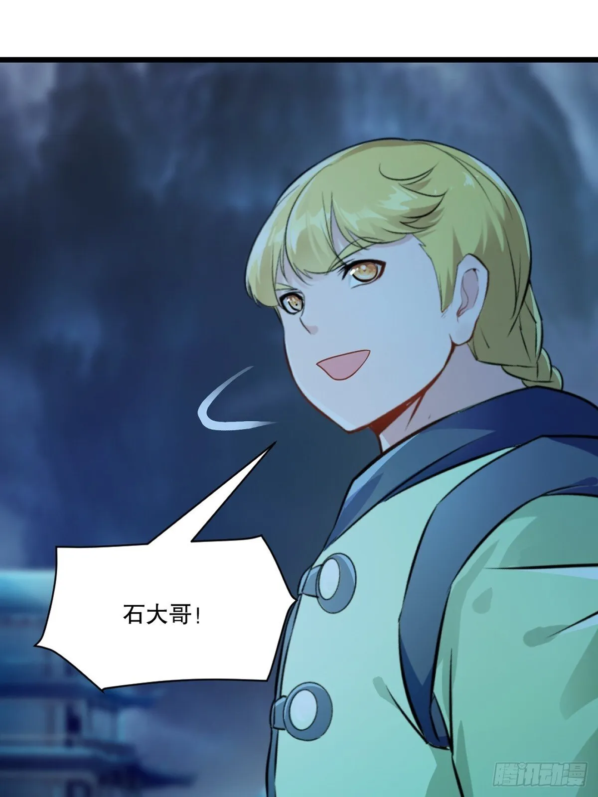 第140话 玩真的 第9页