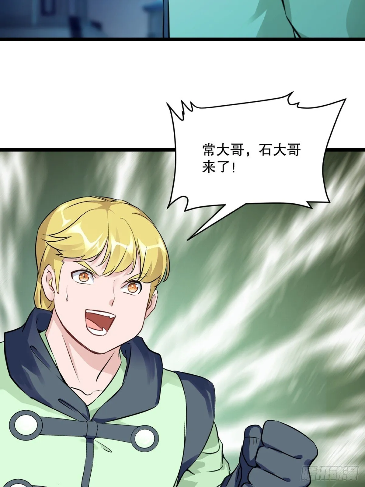 第140话 玩真的 第10页