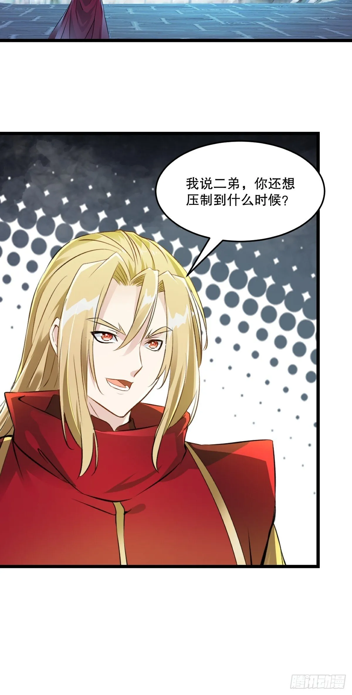 第140话 玩真的 第12页