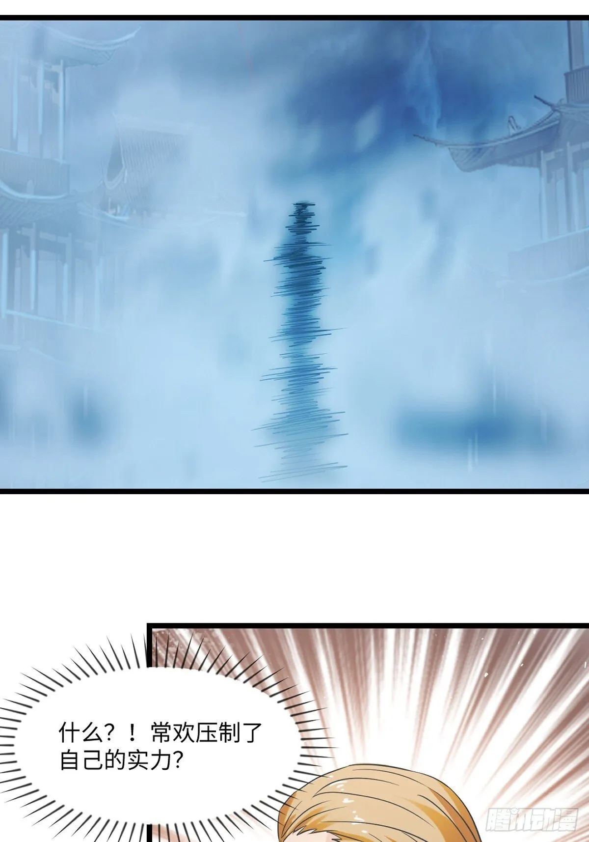 第140话 玩真的 第13页