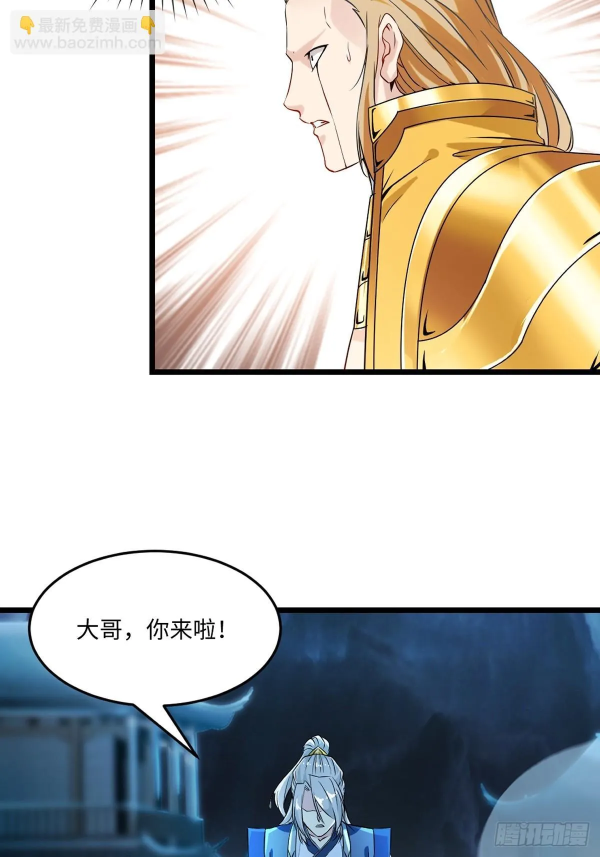 第140话 玩真的 第14页