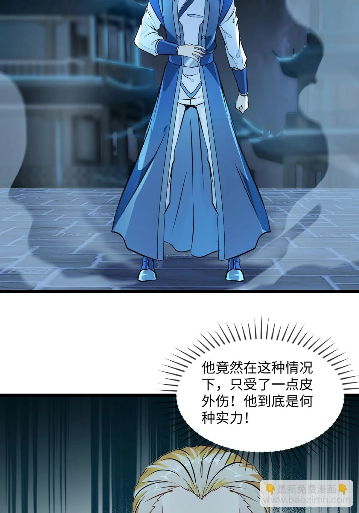 第140话 玩真的 第15页