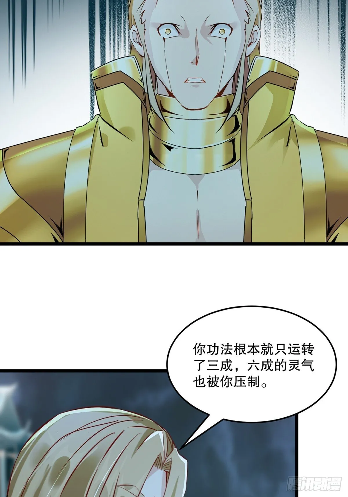 第140话 玩真的 第16页