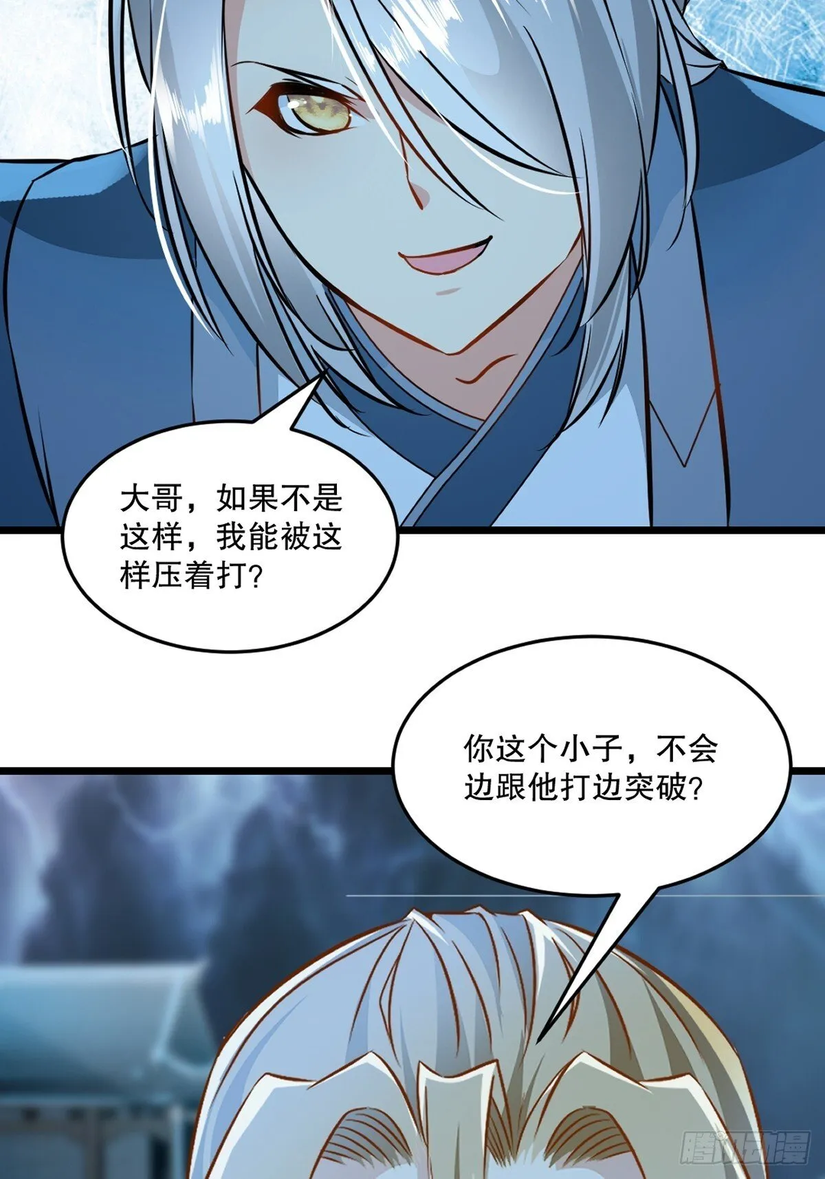 第140话 玩真的 第18页