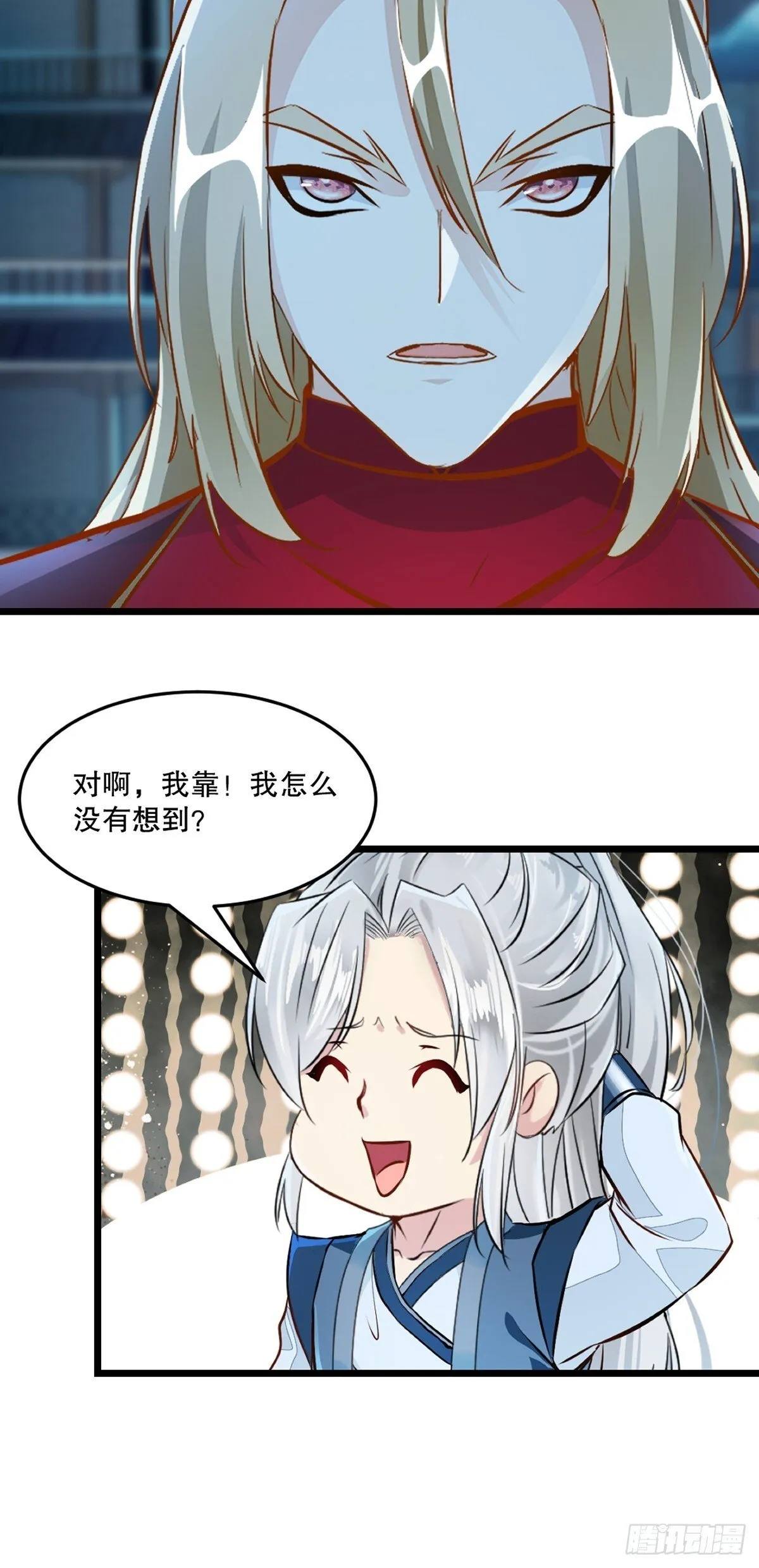 第140话 玩真的 第19页