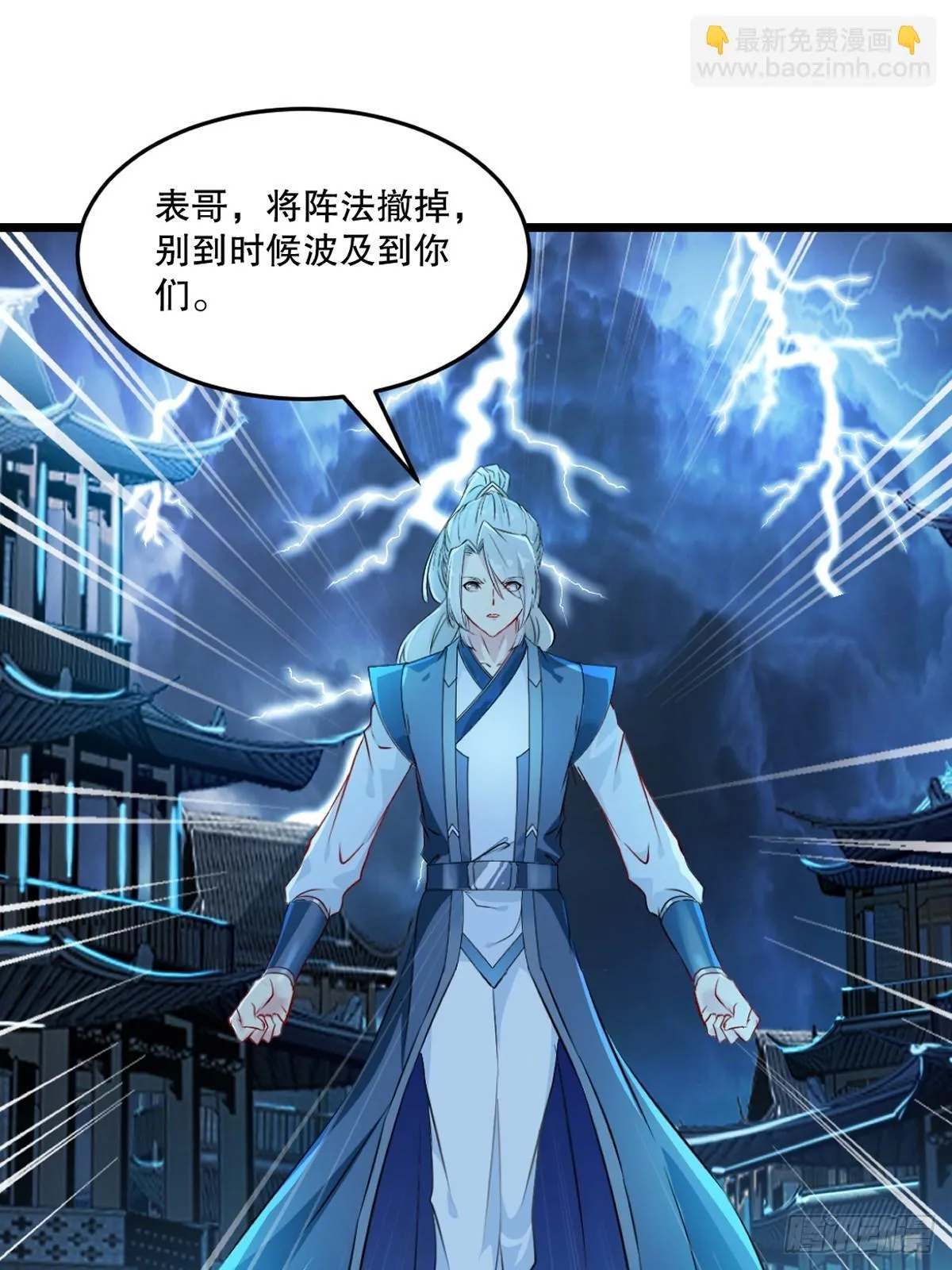 第140话 玩真的 第20页