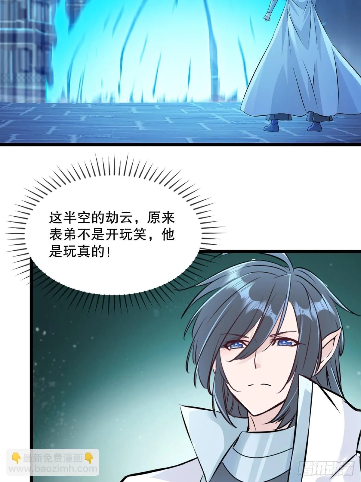 第140话 玩真的 第22页