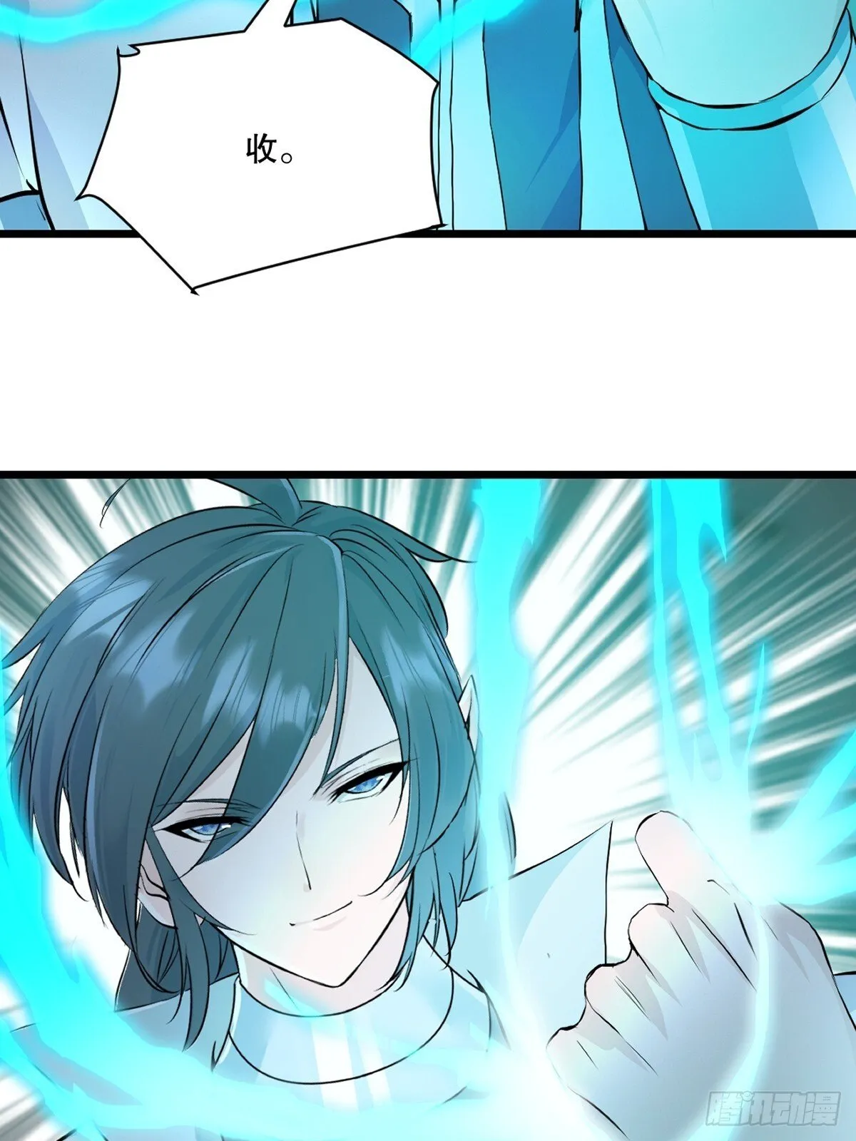 第140话 玩真的 第24页