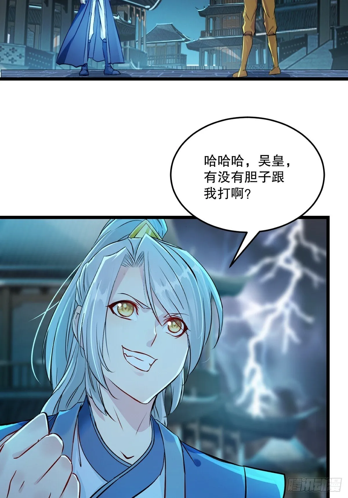 第140话 玩真的 第27页