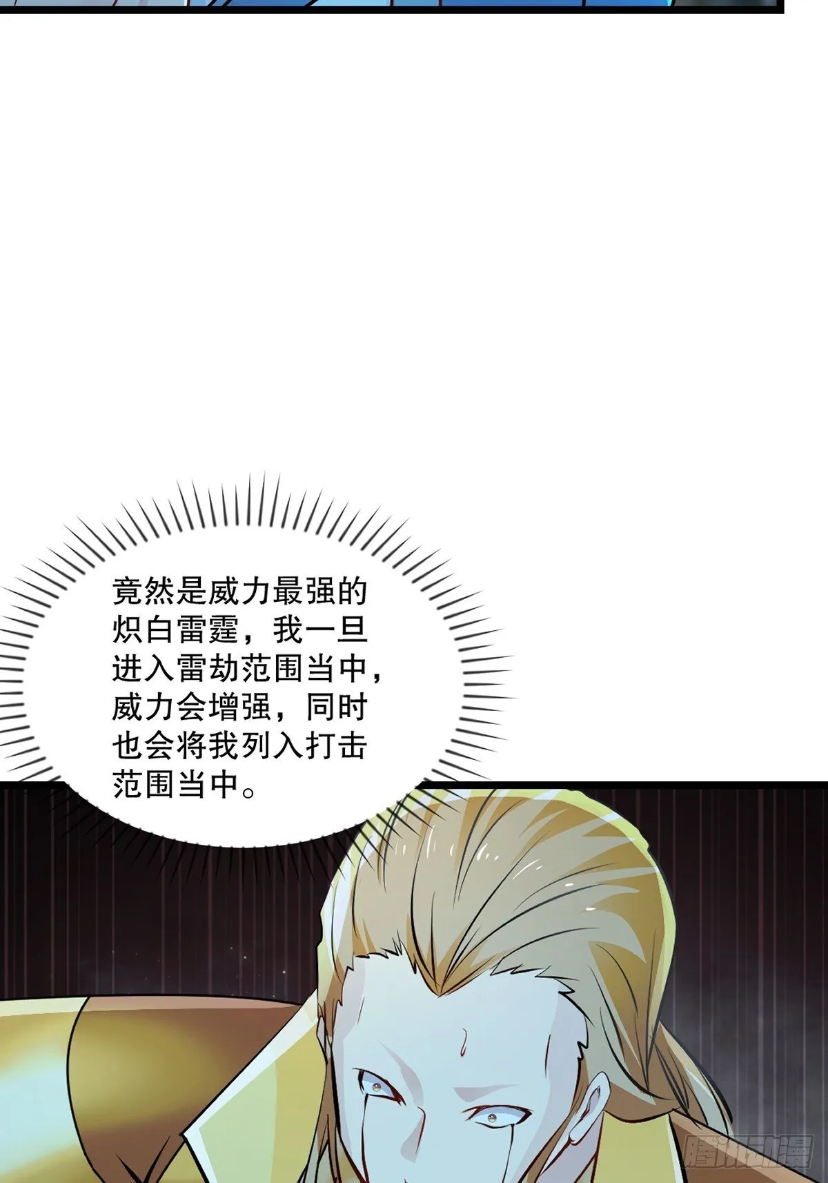 第140话 玩真的 第28页