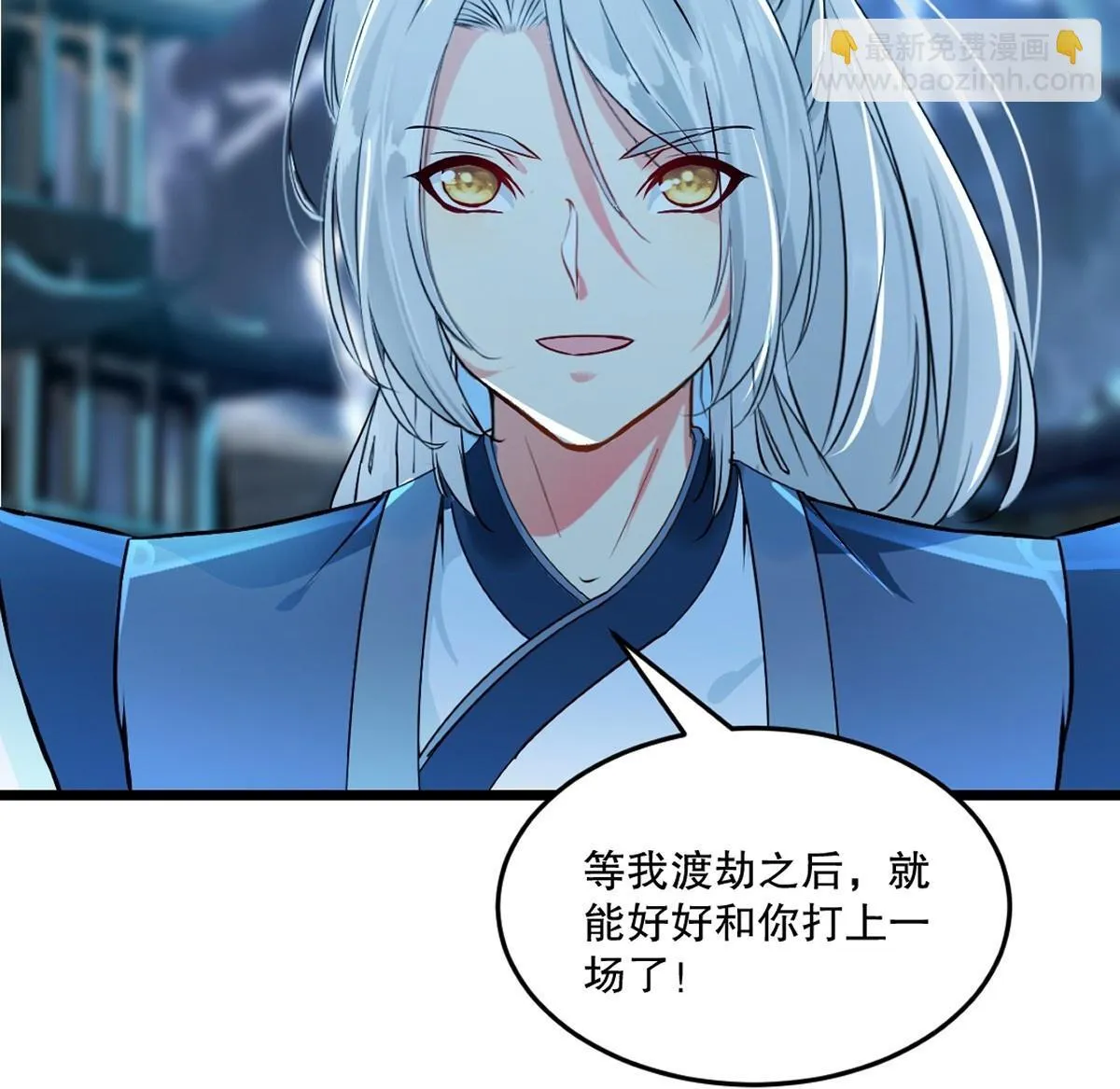 第140话 玩真的 第30页