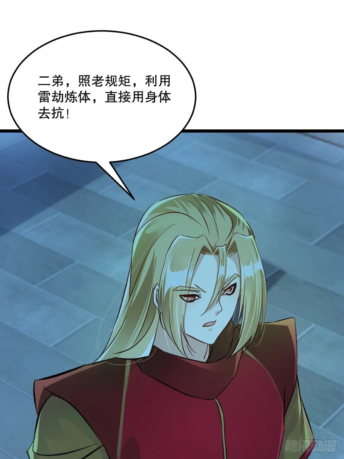 第141话 有点人品 第1页