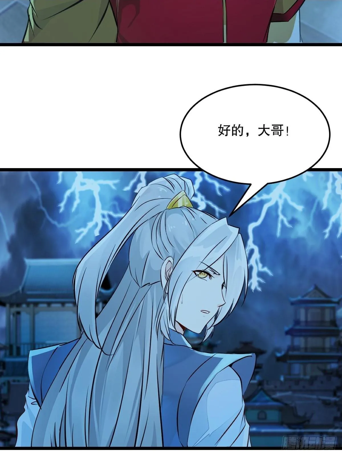 第141话 有点人品 第2页