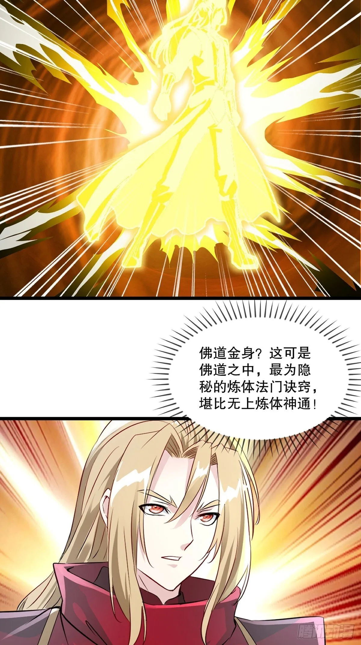 第141话 有点人品 第10页