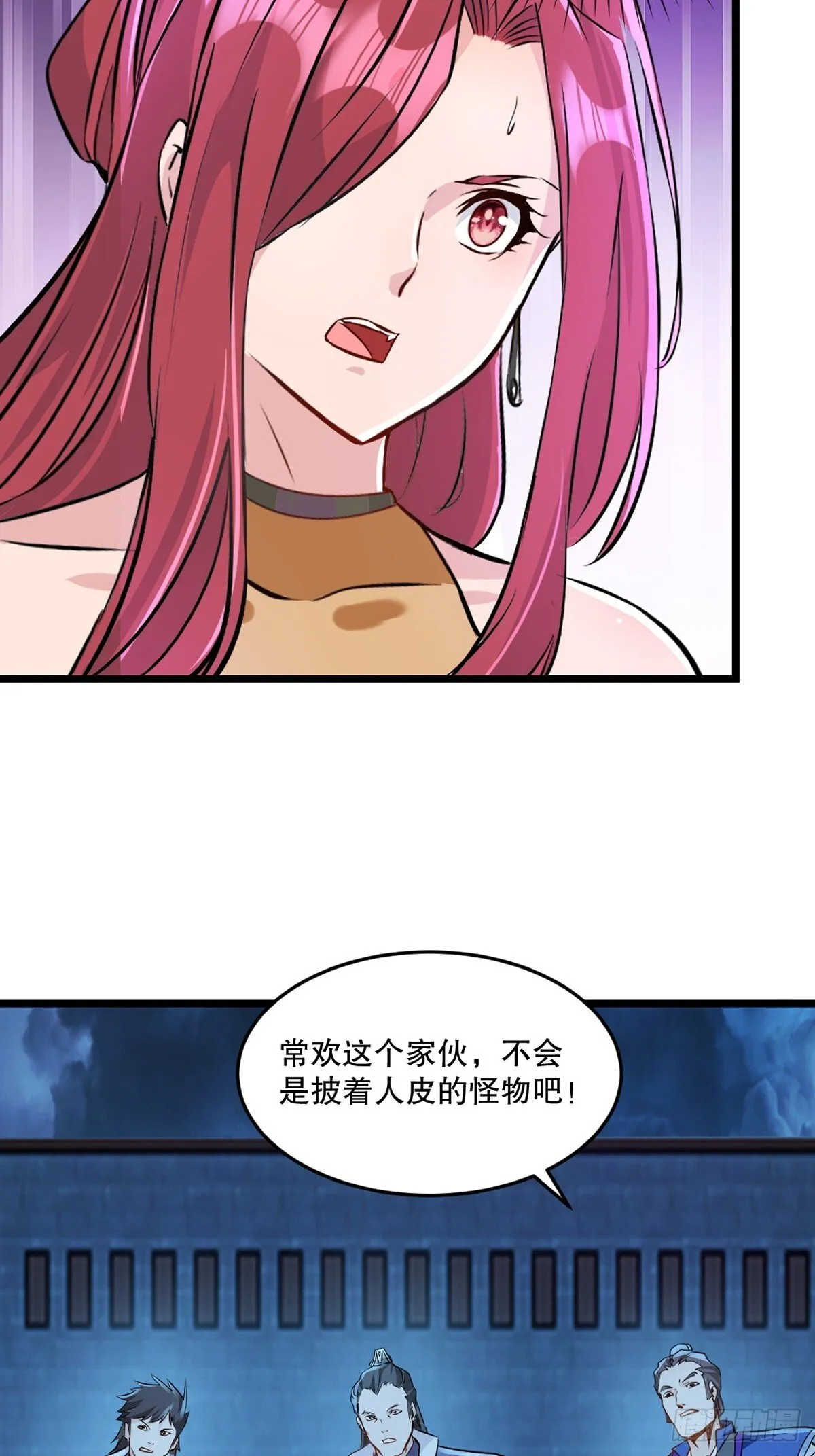 第141话 有点人品 第13页