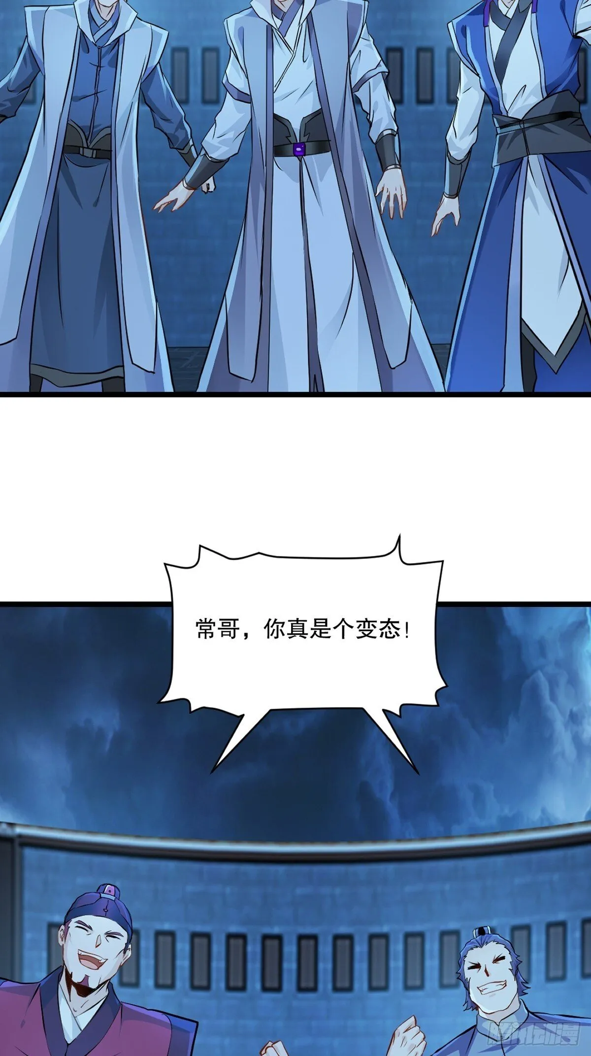 第141话 有点人品 第14页