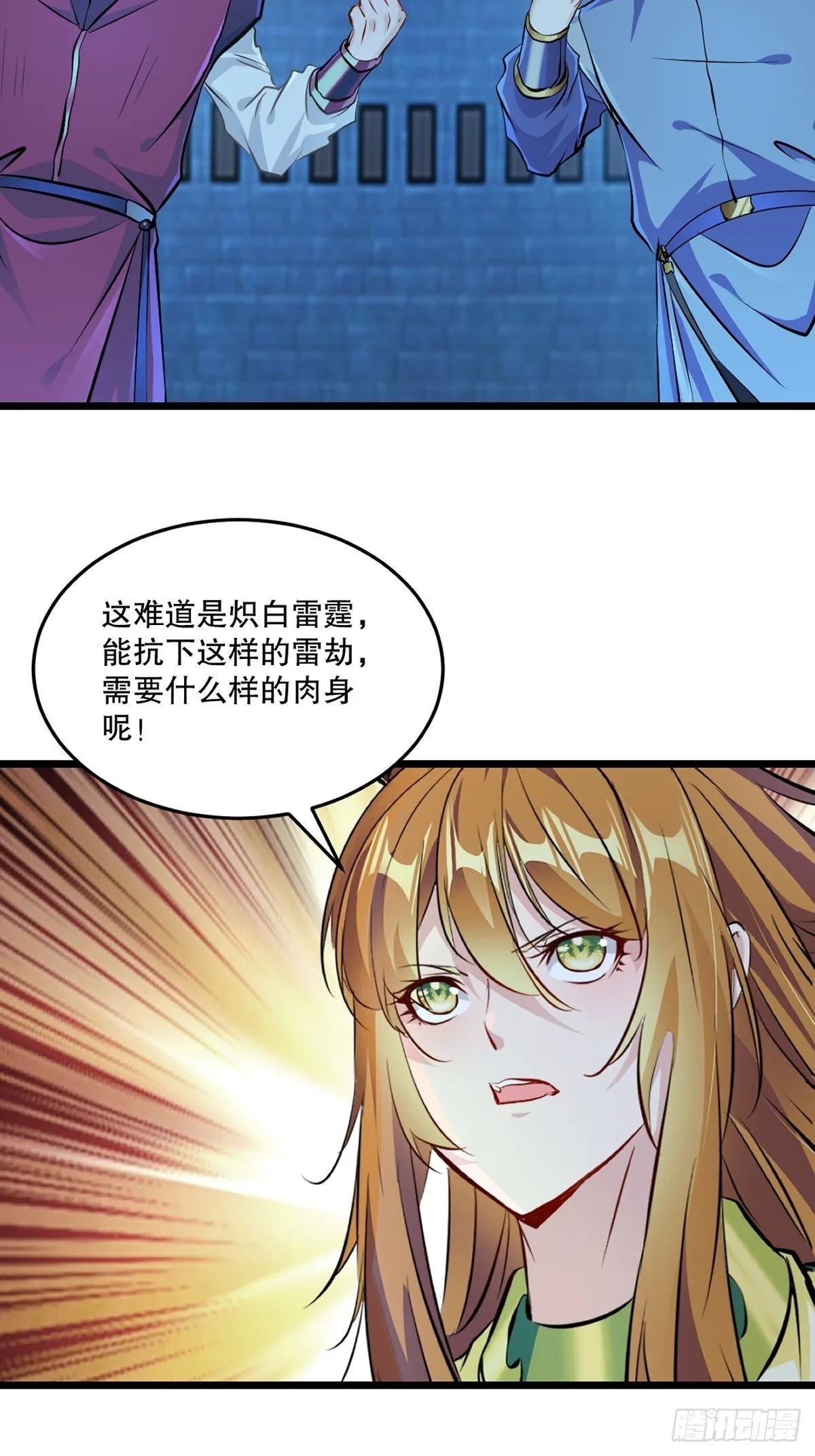 第141话 有点人品 第15页