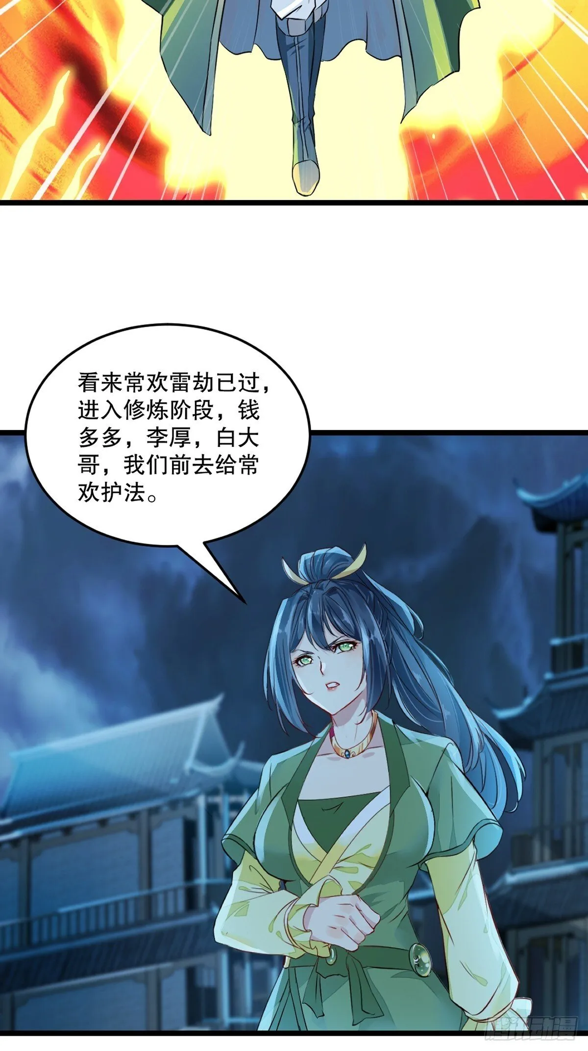 第141话 有点人品 第20页