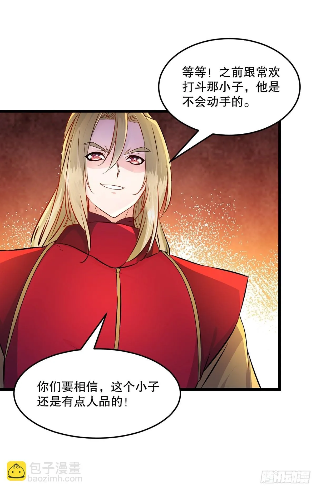 第141话 有点人品 第21页