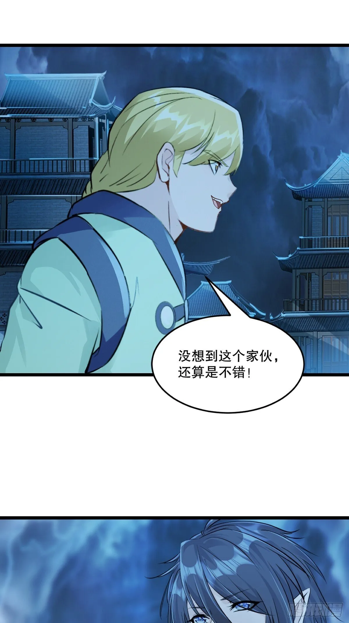 第141话 有点人品 第23页