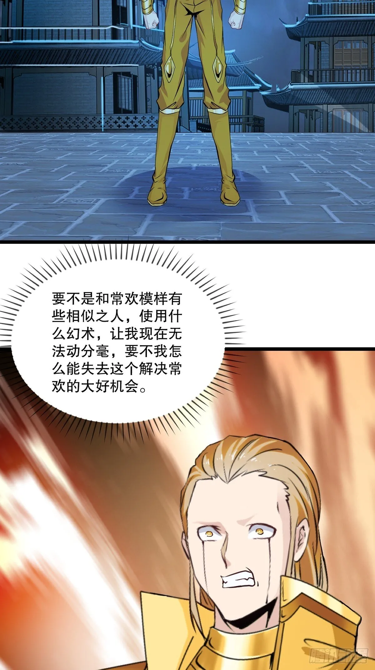 第141话 有点人品 第25页
