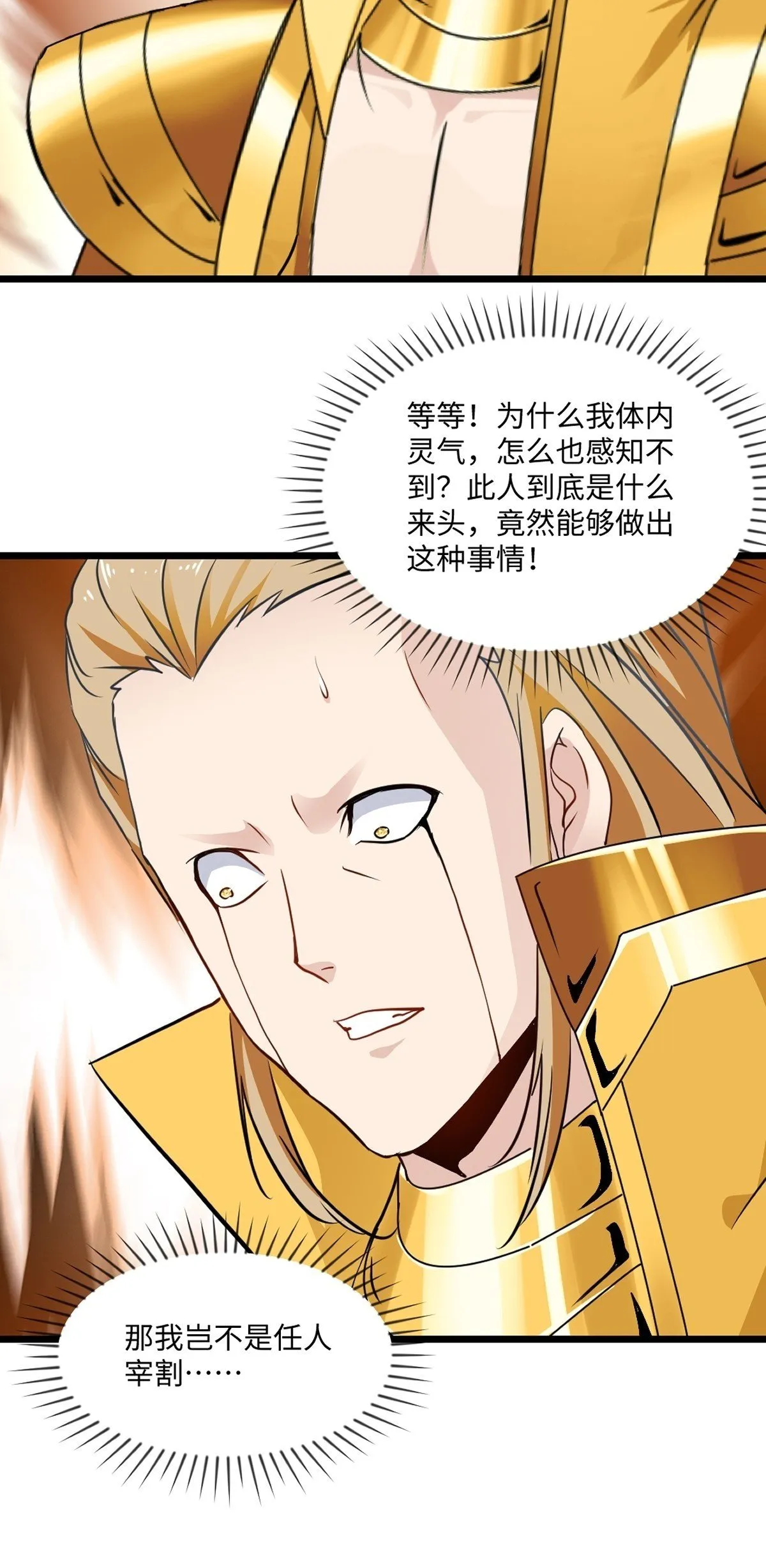 第141话 有点人品 第26页