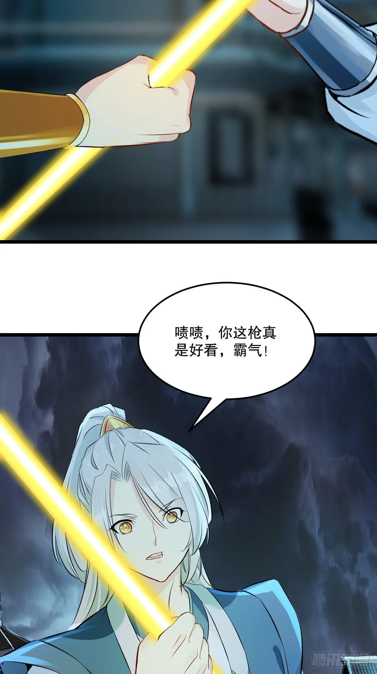 第142话 遮天手 第5页
