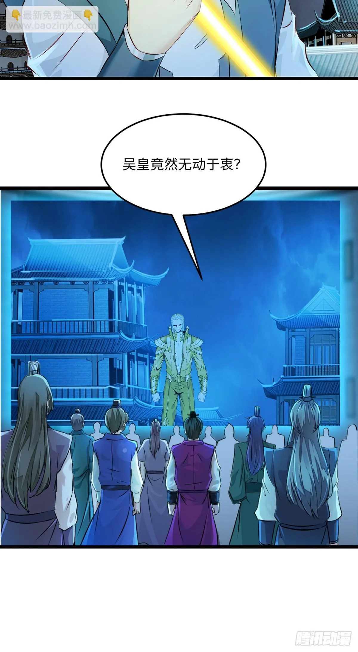 第142话 遮天手 第6页