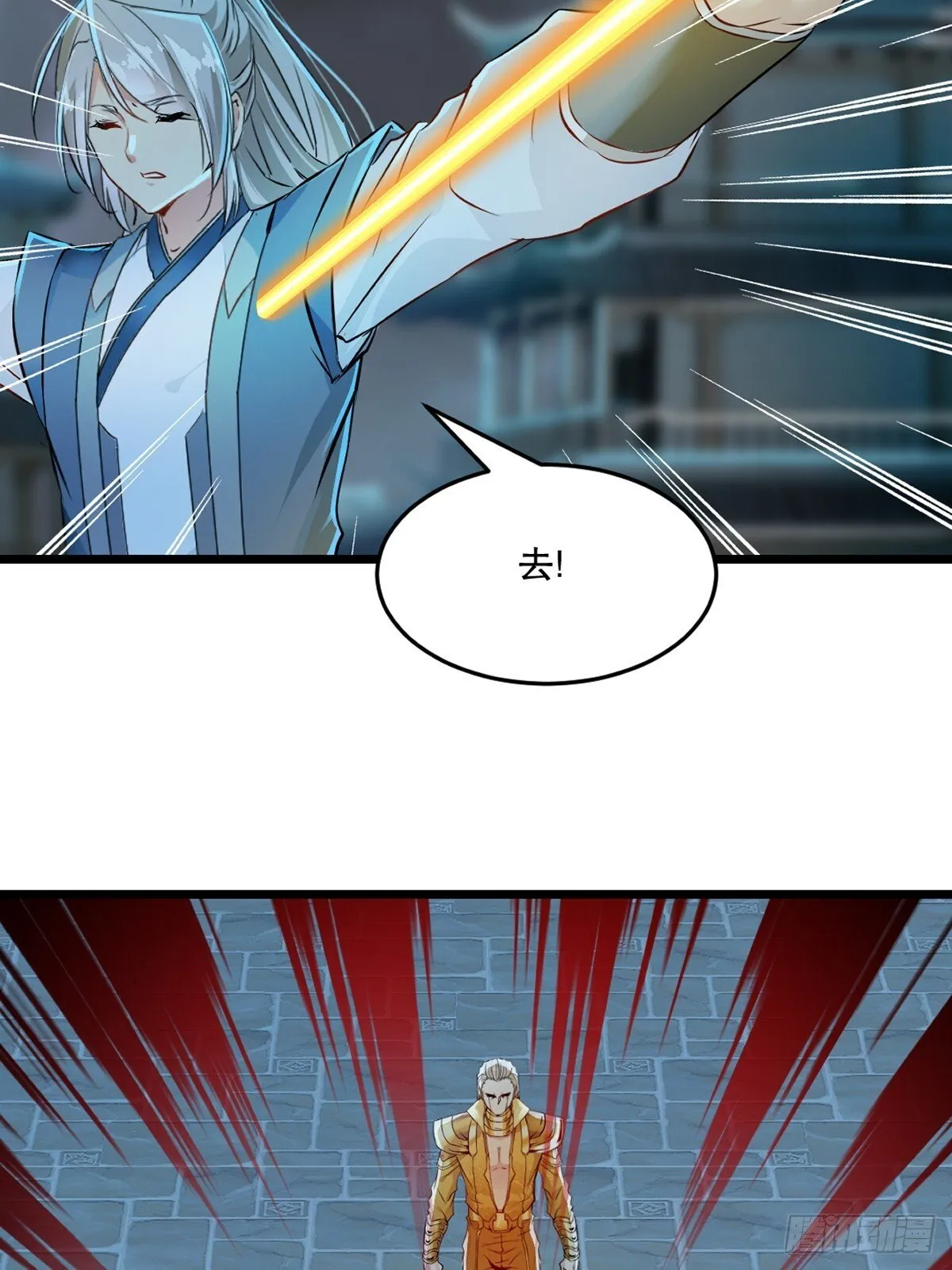 第142话 遮天手 第10页