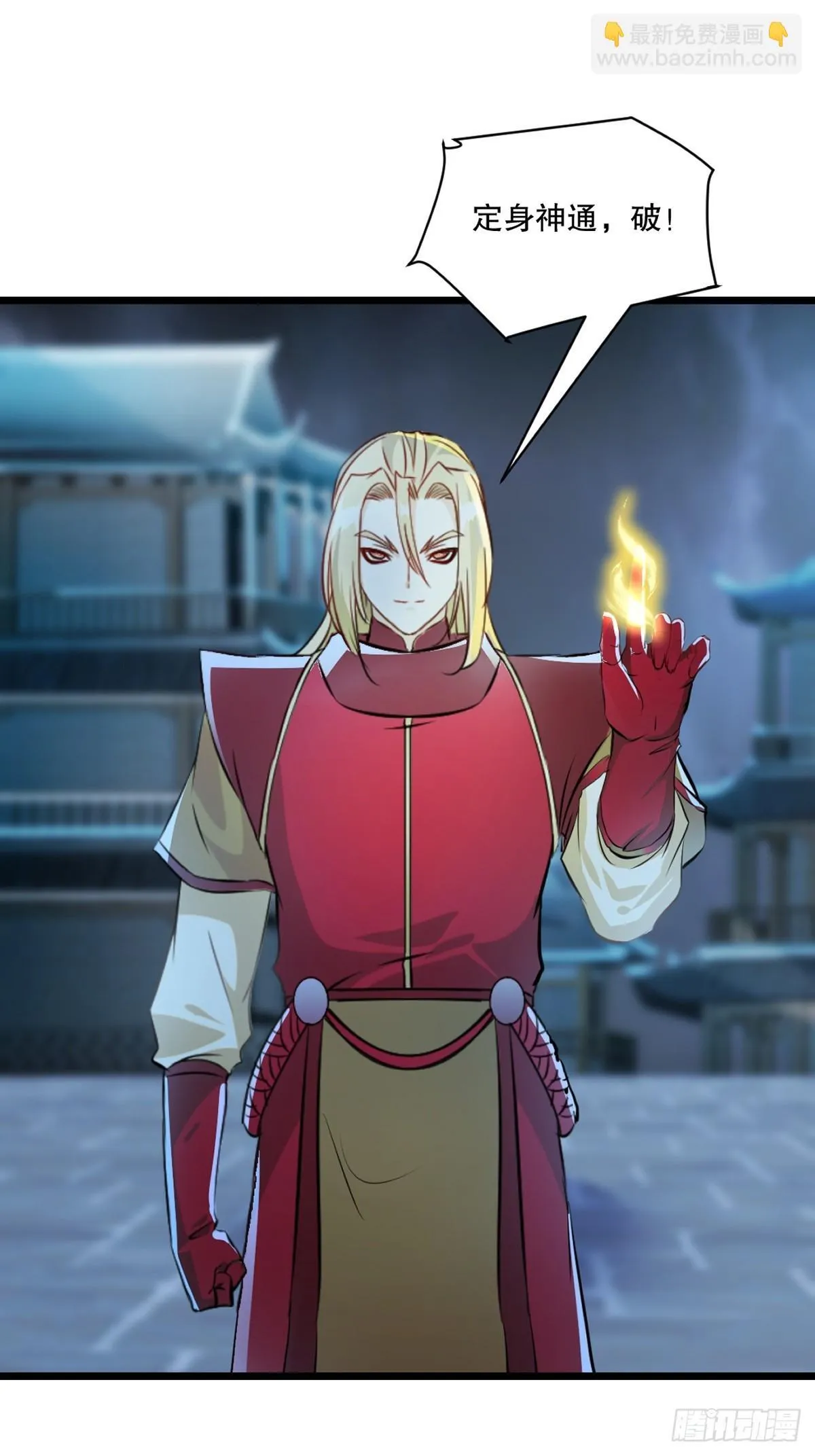 第142话 遮天手 第13页
