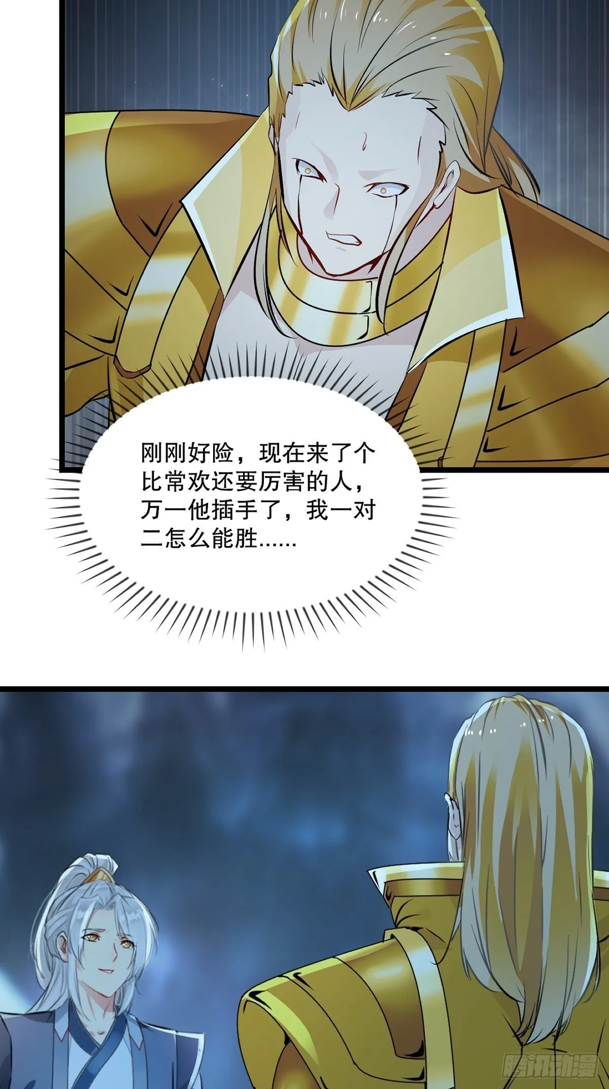 第142话 遮天手 第19页