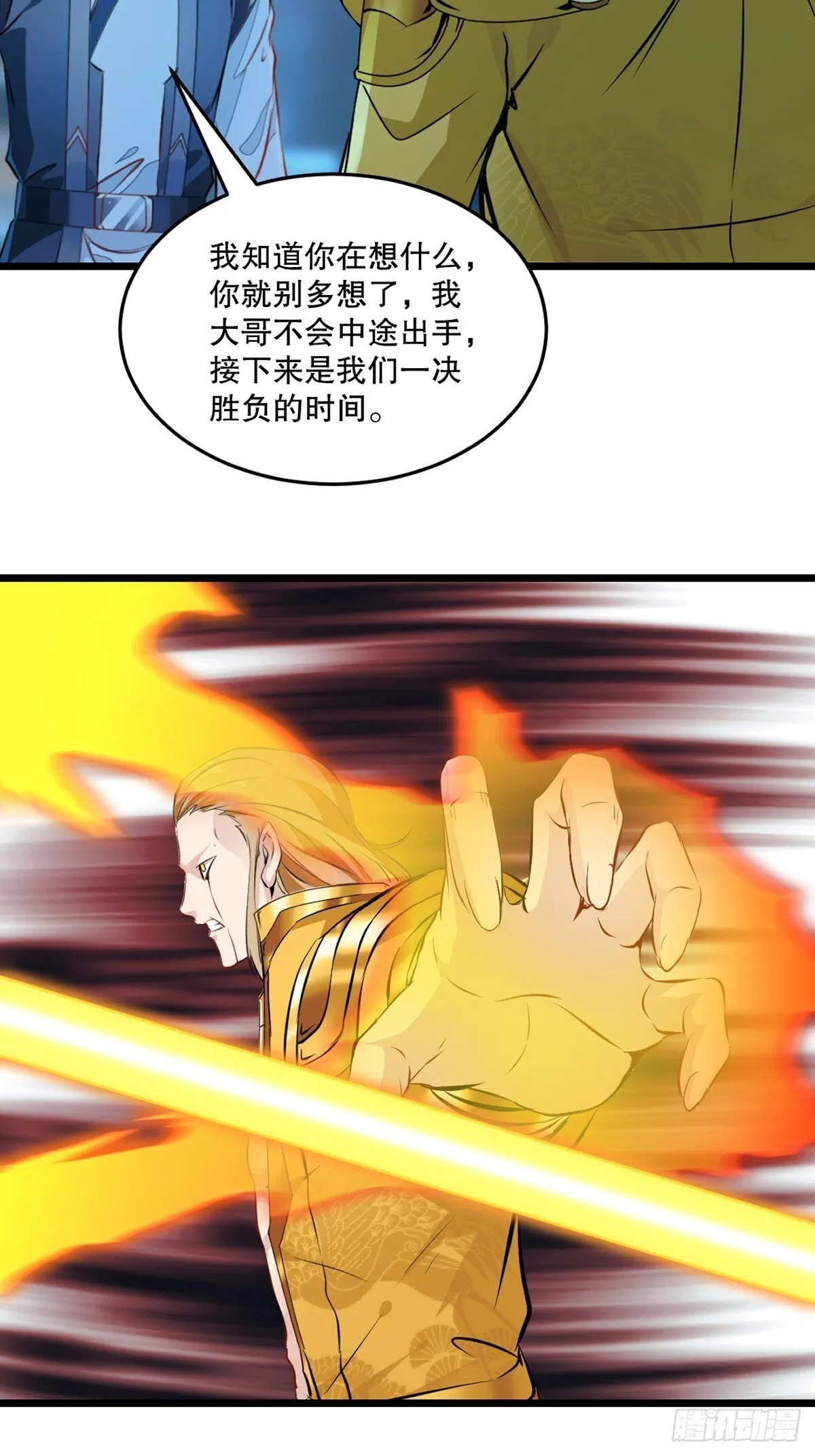 第142话 遮天手 第20页