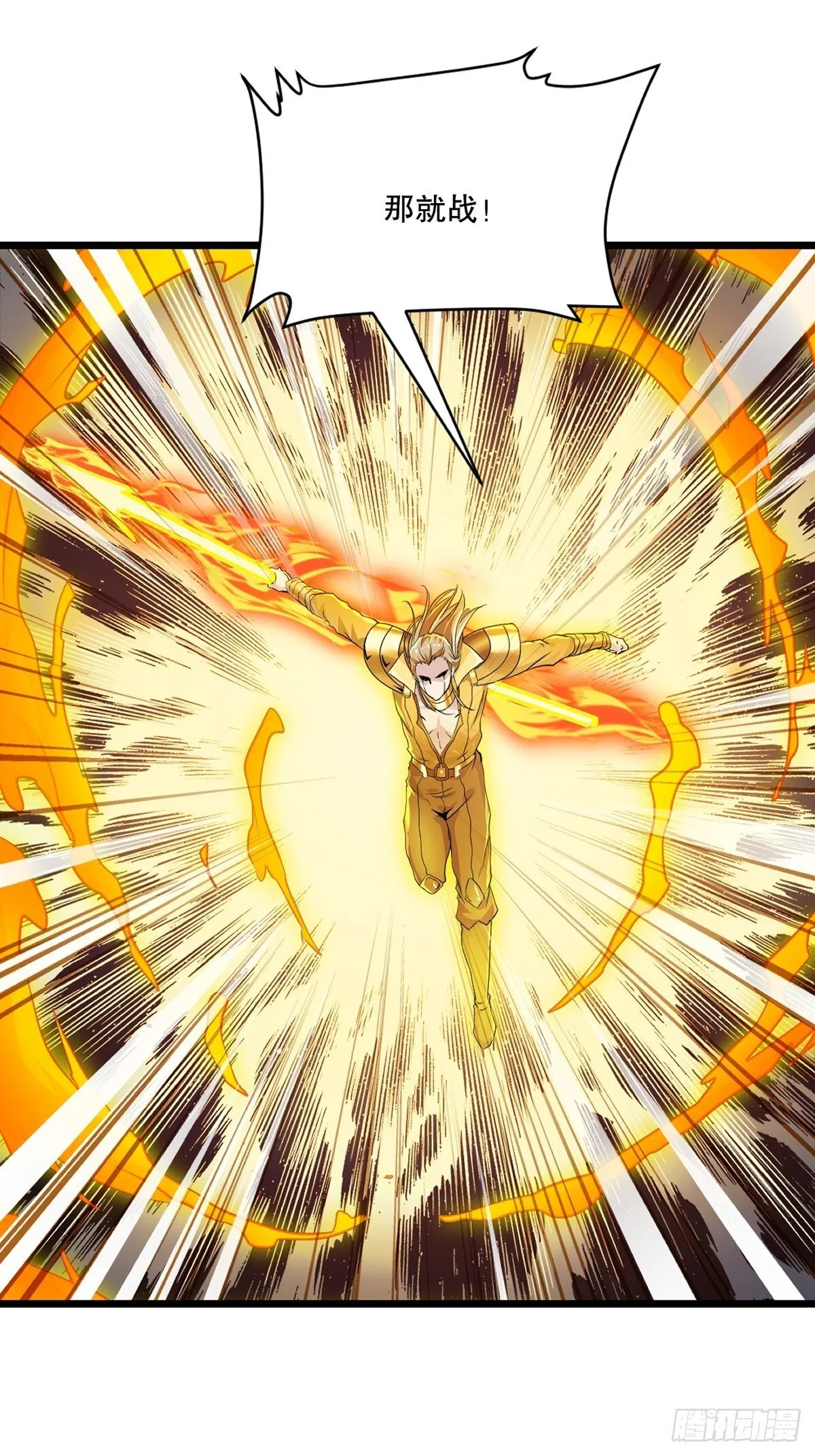 第142话 遮天手 第21页