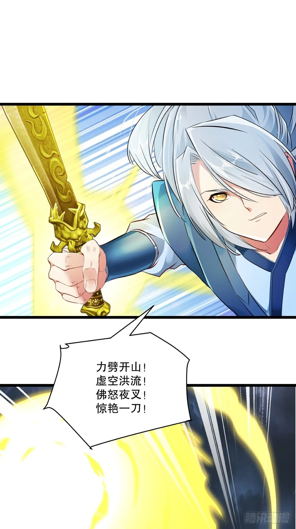 第143话 输掉了？ 第1页