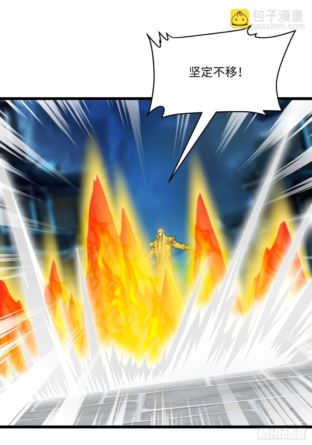 第143话 输掉了？ 第6页