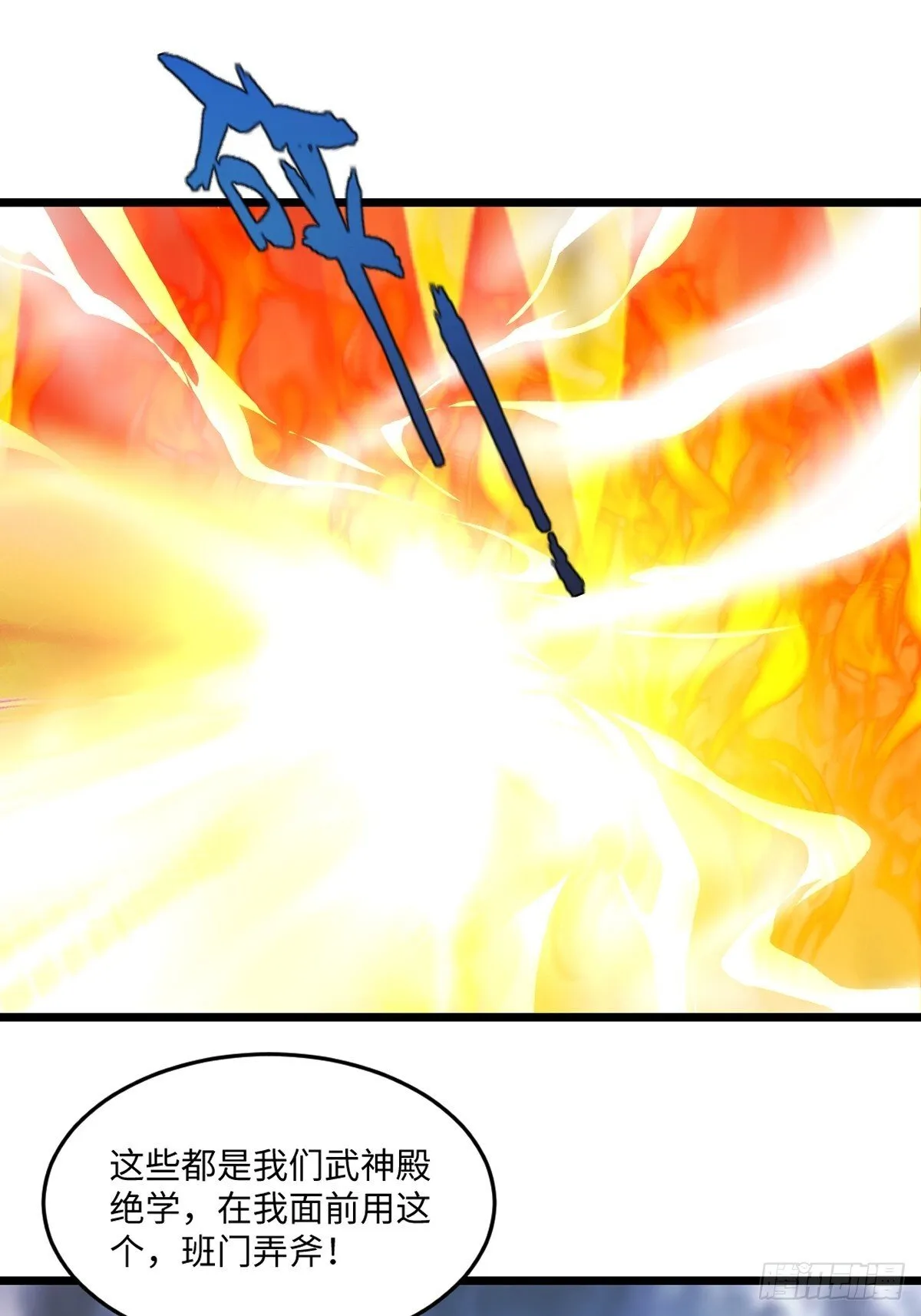 第143话 输掉了？ 第7页