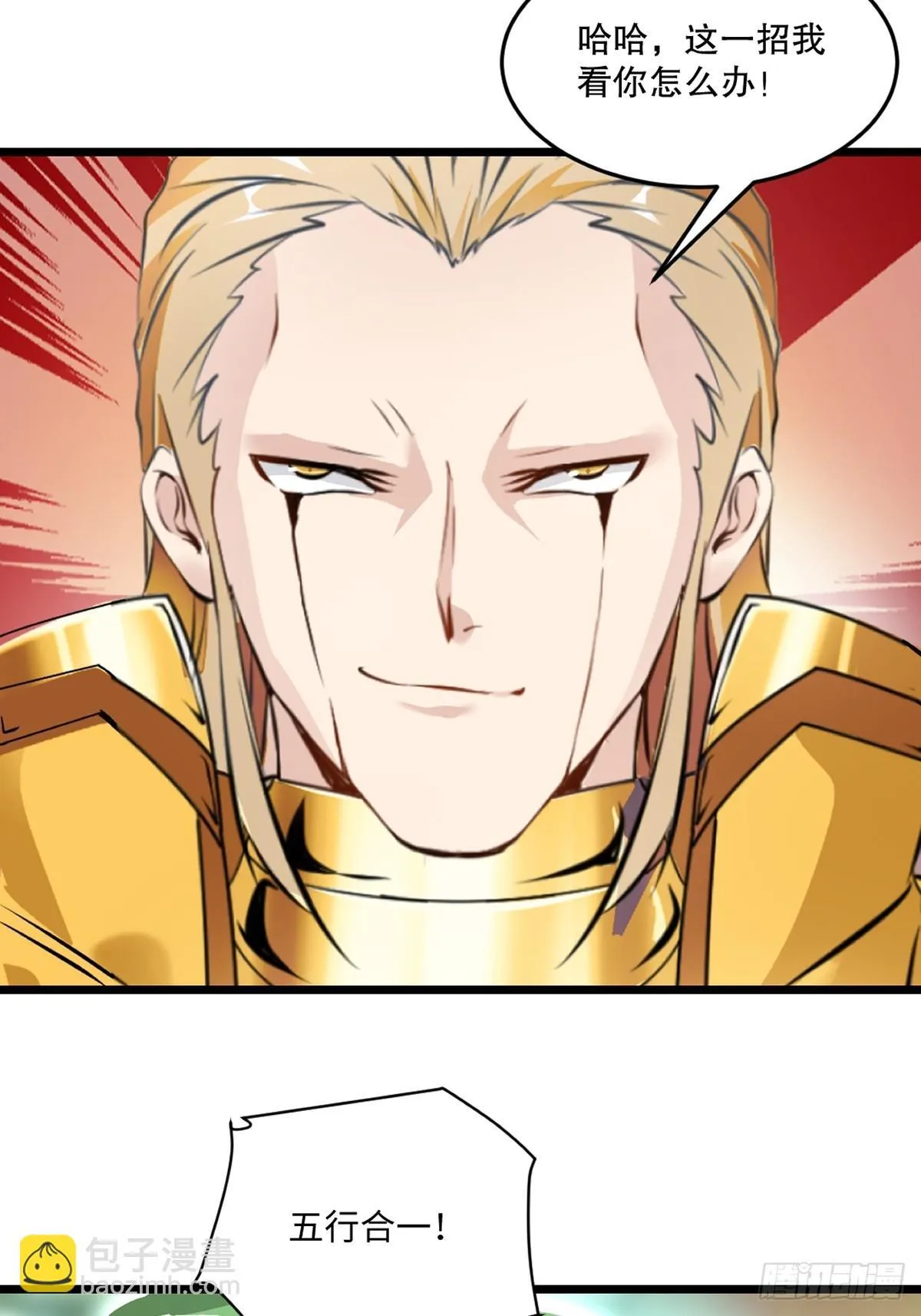 第143话 输掉了？ 第9页